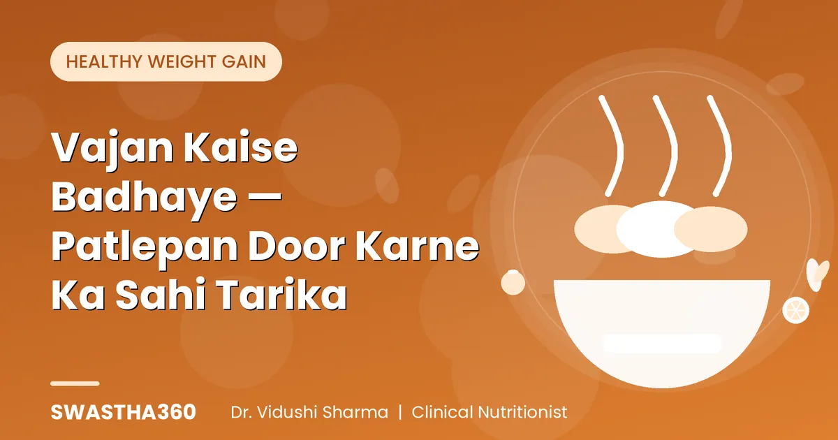 Vajan Kaise Badhaye — Patlepan Door Karne Ka Sahi Tarika